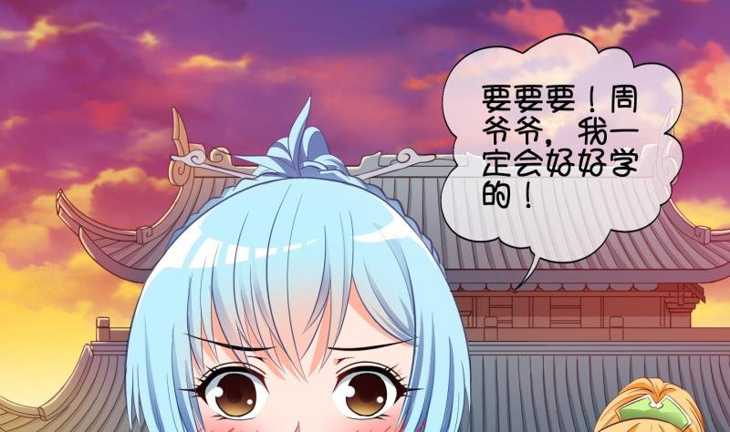第58话 因祸得福 3