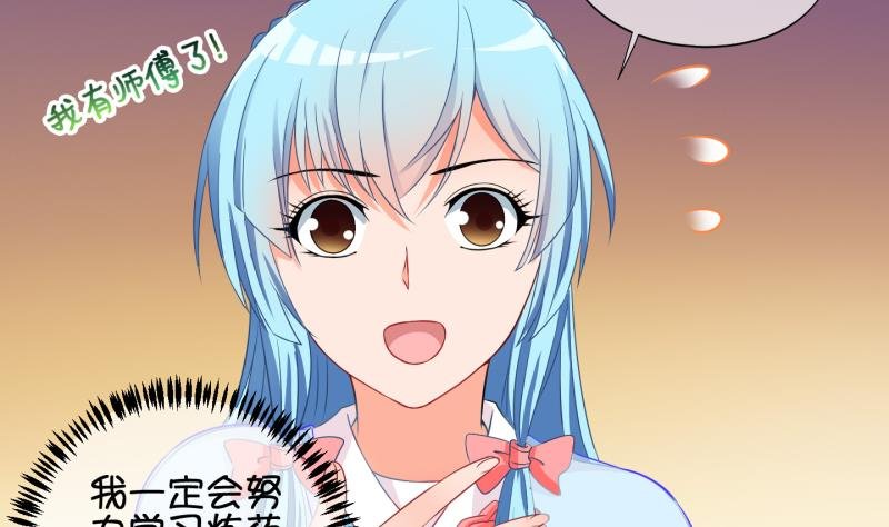 第58话 因祸得福 3