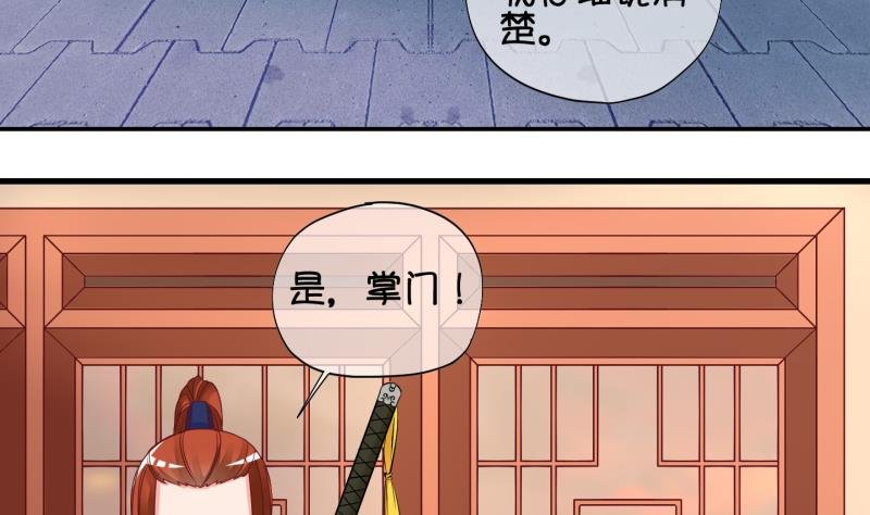 第58话 因祸得福 3