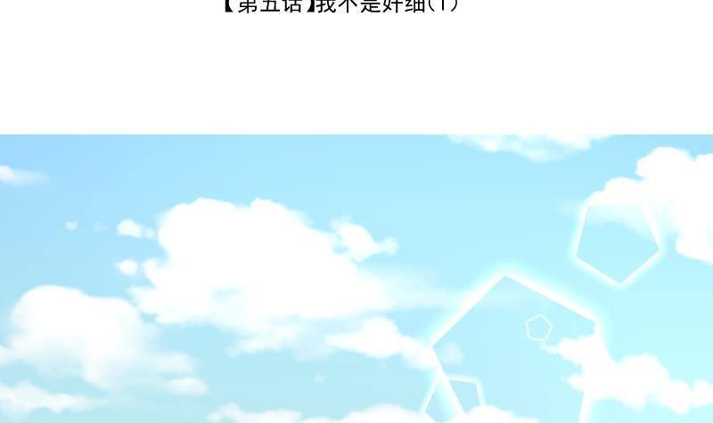 第5话 我不是奸细 1