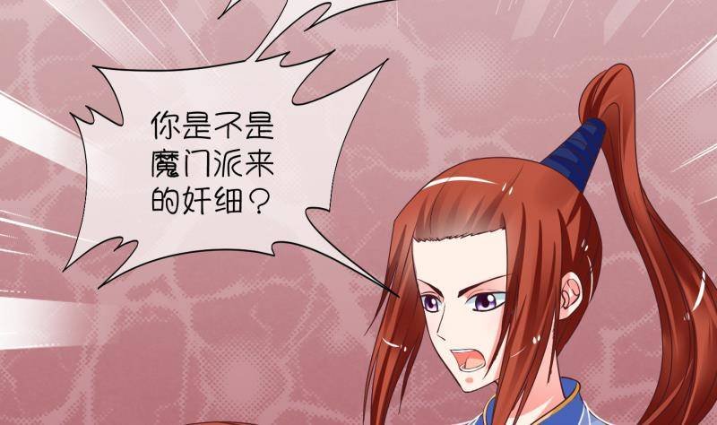 第5话 我不是奸细 1