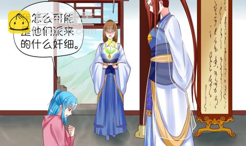 第5话 我不是奸细 1