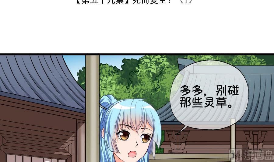 第59话 死而复生？1