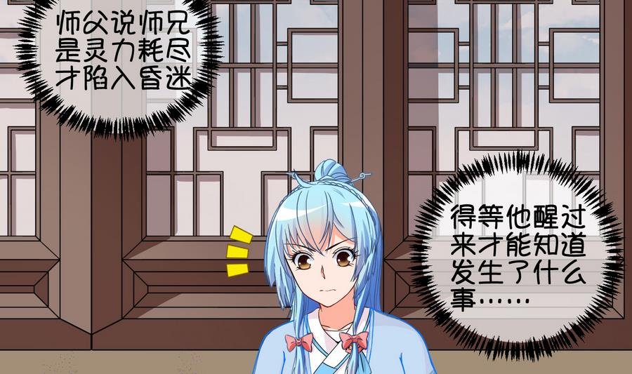 第59话 死而复生？1
