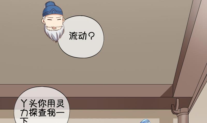 第60话 就这么穿了？2