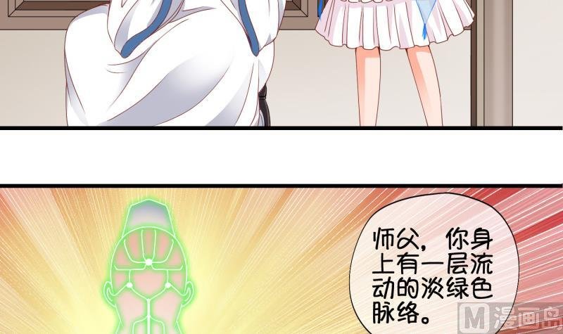 第60话 就这么穿了？2