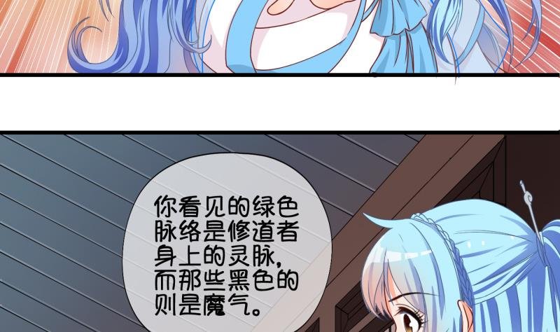 第60话 就这么穿了？2