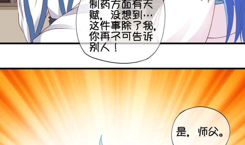 第60话 就这么穿了？2