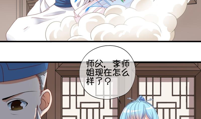 第60话 就这么穿了？2