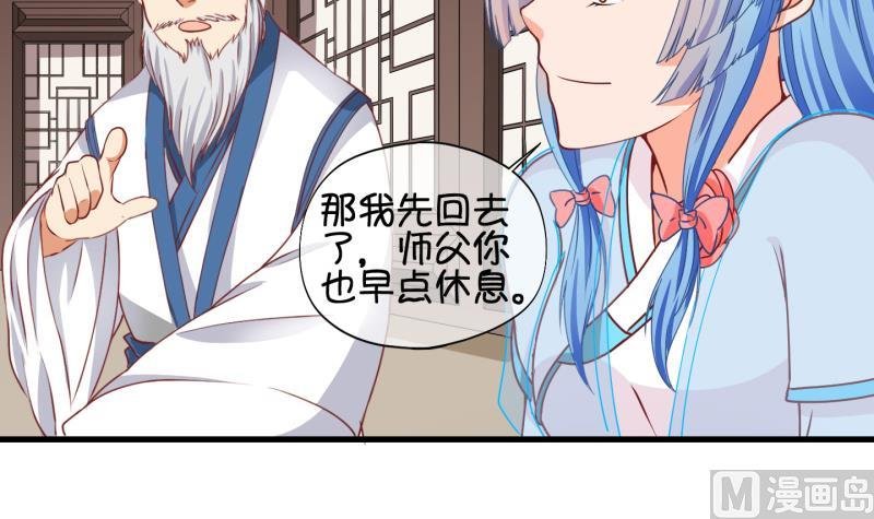 第60话 就这么穿了？2