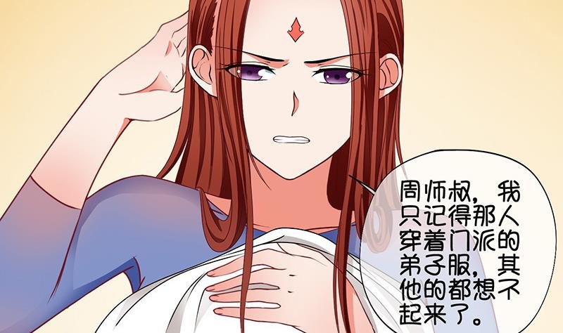 第61话 死而复生？2
