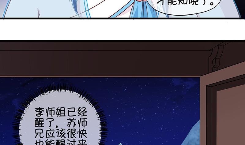 第61话 死而复生？2