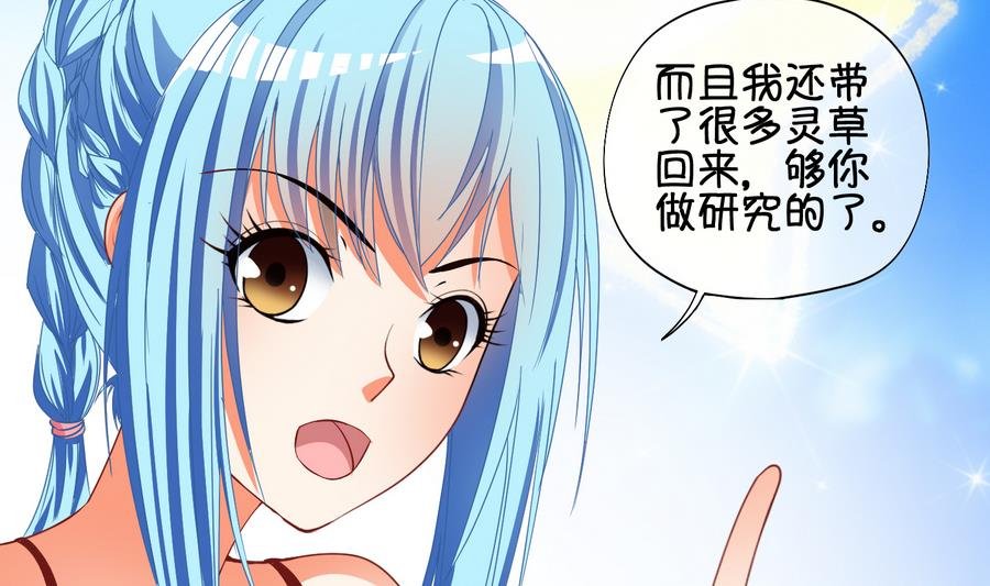 第64话 回家 3