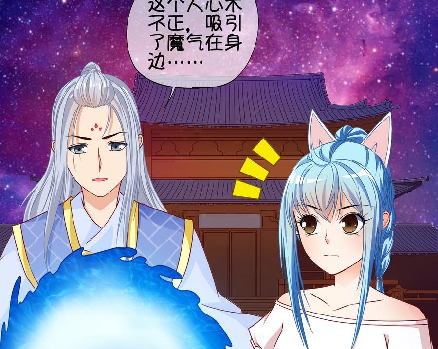 第65话 冰糕~ 1