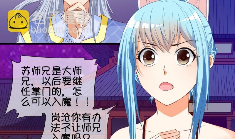 第66话 冰糕~ 2