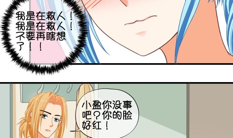 第66话 冰糕~ 2