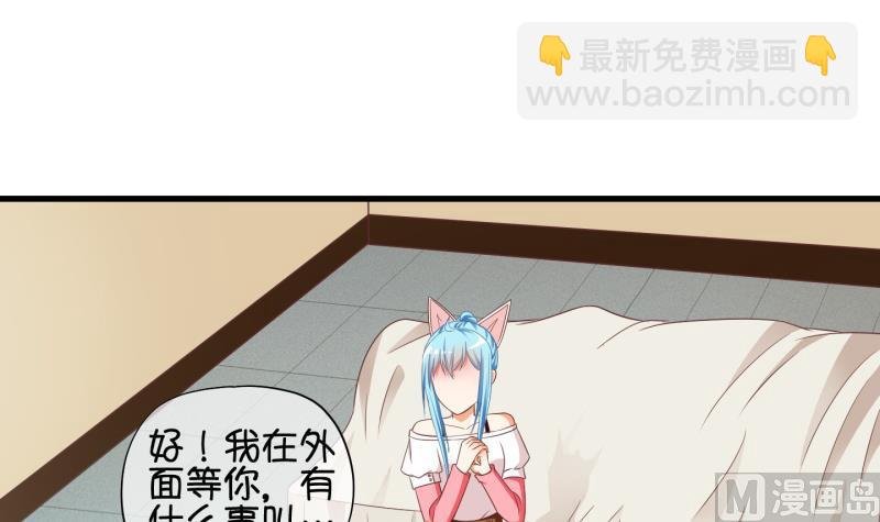第67话 冰糕~ 3