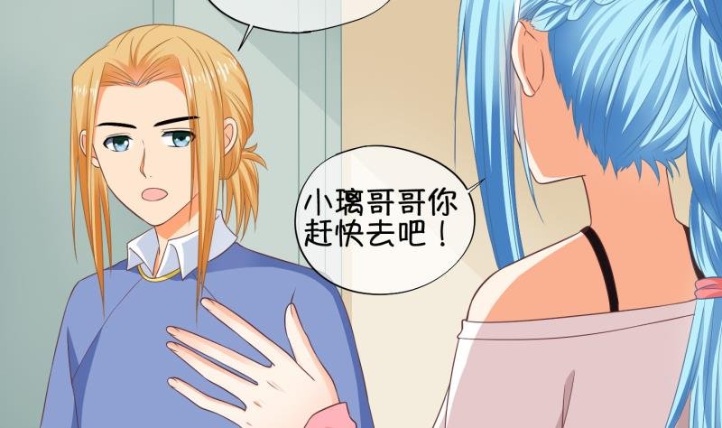 第67话 冰糕~ 3