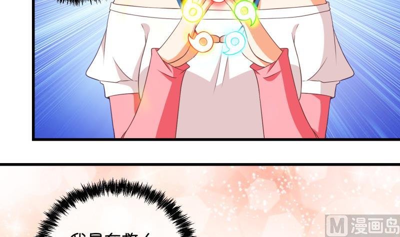 第67话 冰糕~ 3