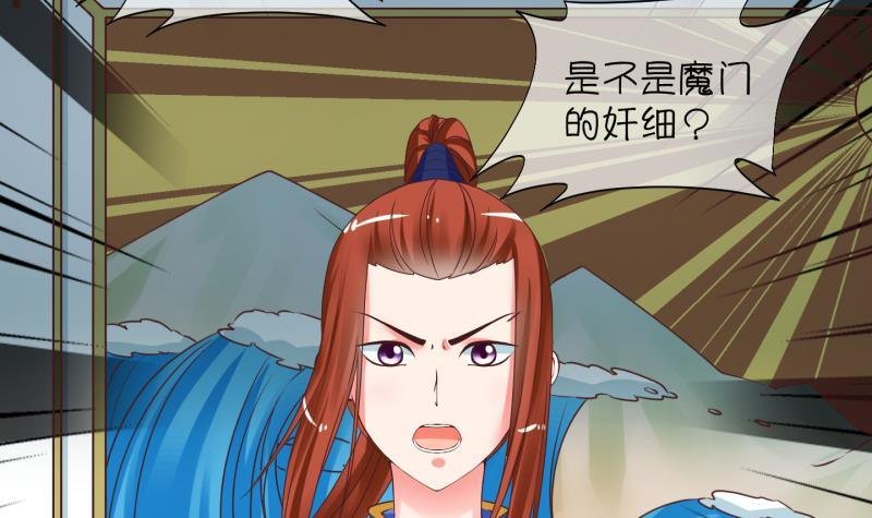 第6话 我不是奸细 2