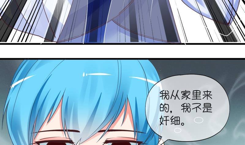 第6话 我不是奸细 2