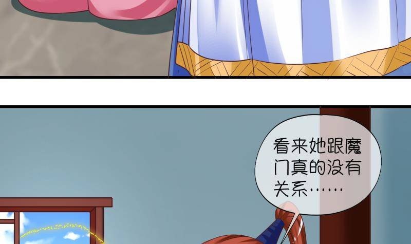 第6话 我不是奸细 2