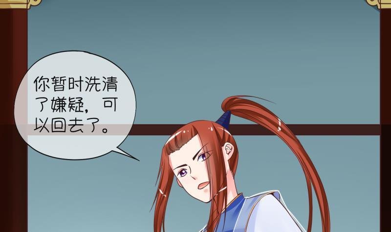 第6话 我不是奸细 2
