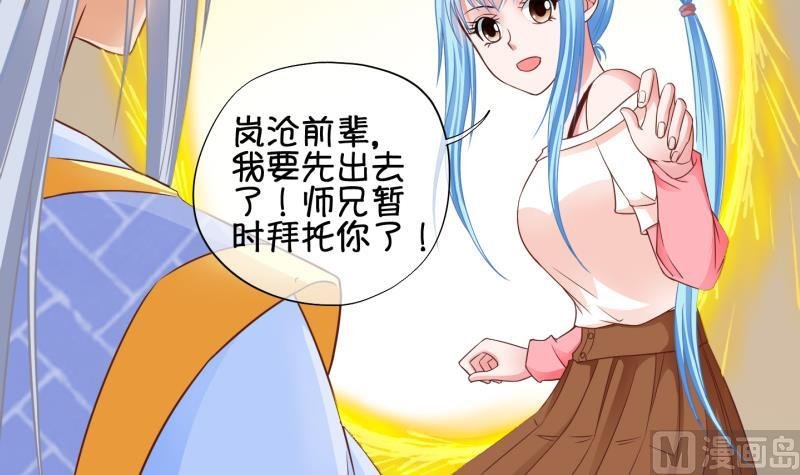 第69话 煲汤 2