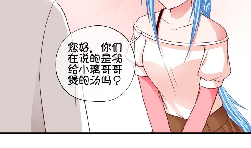 第70话 煲汤 3