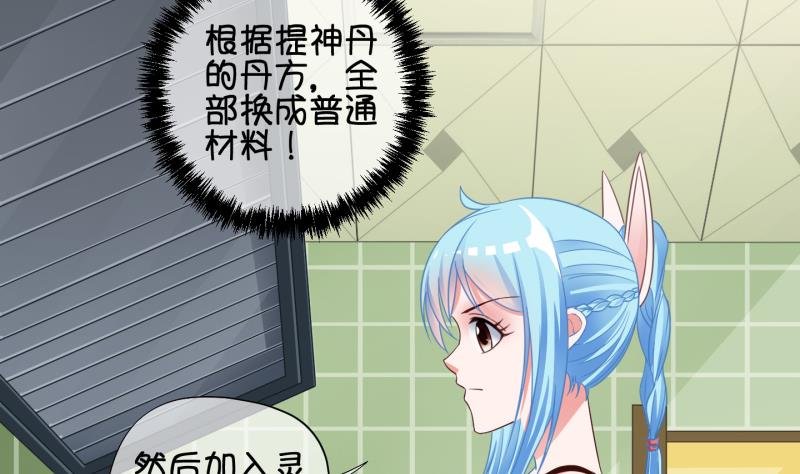 第70话 煲汤 3