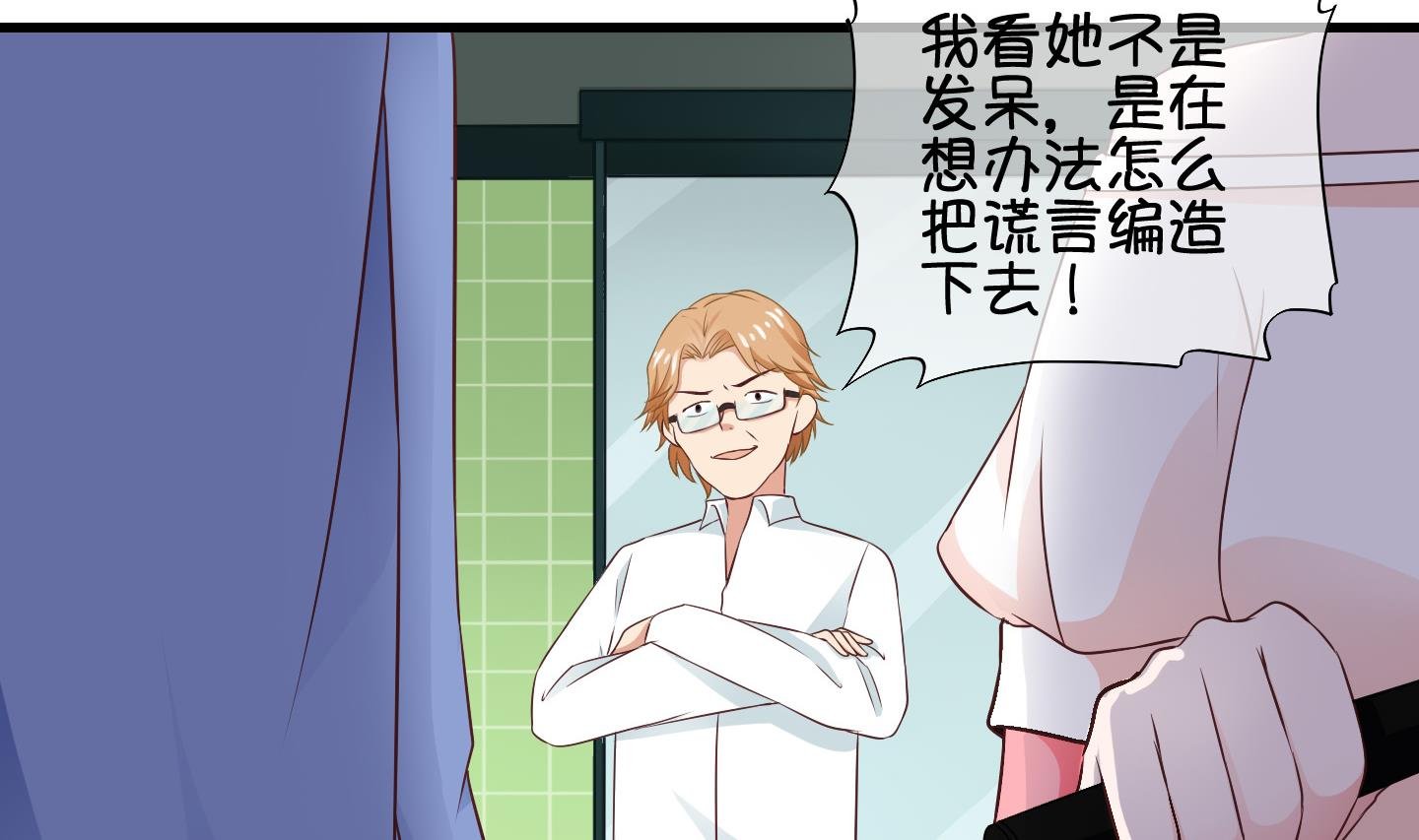 第71话 解决办法 1