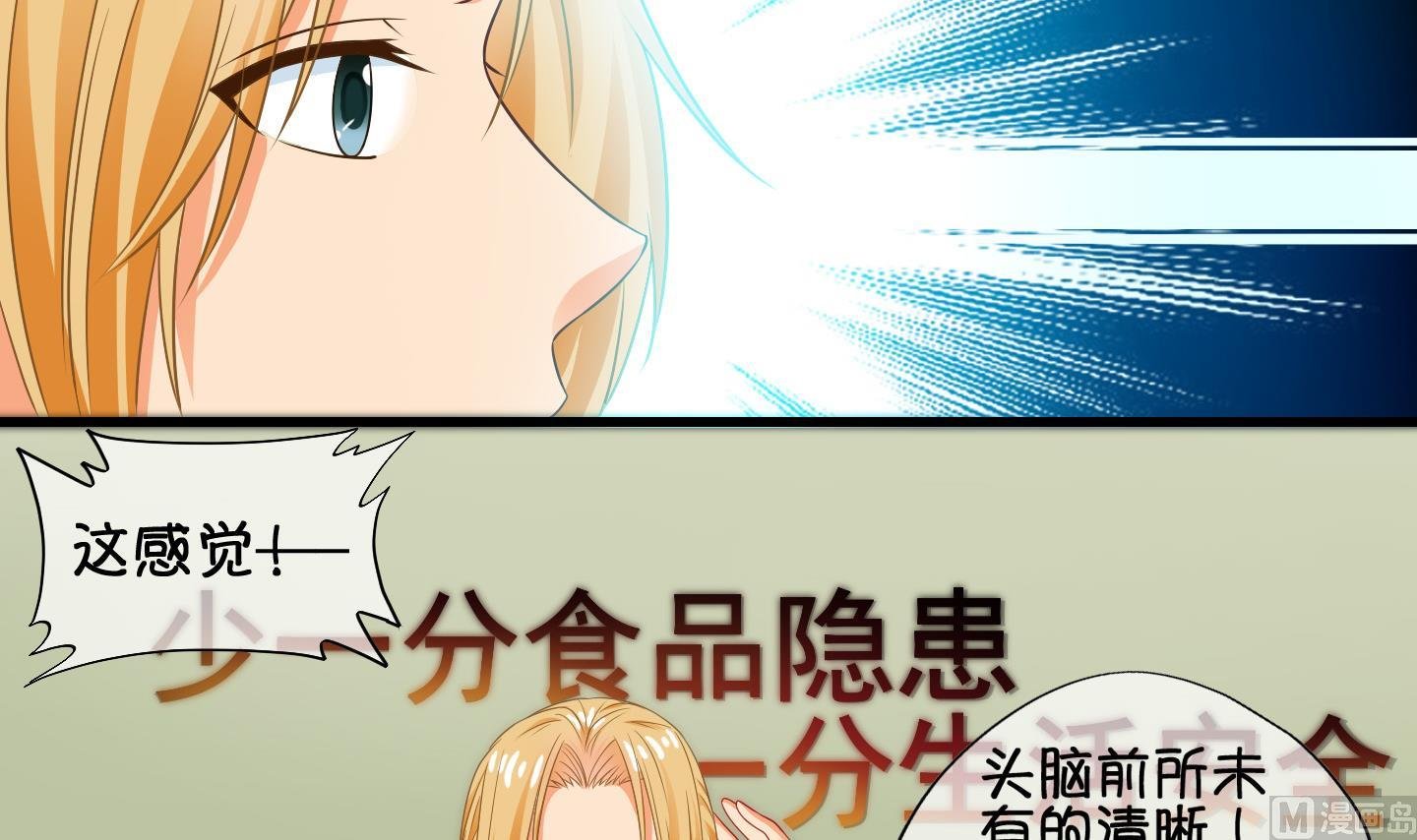 第71话 解决办法 1