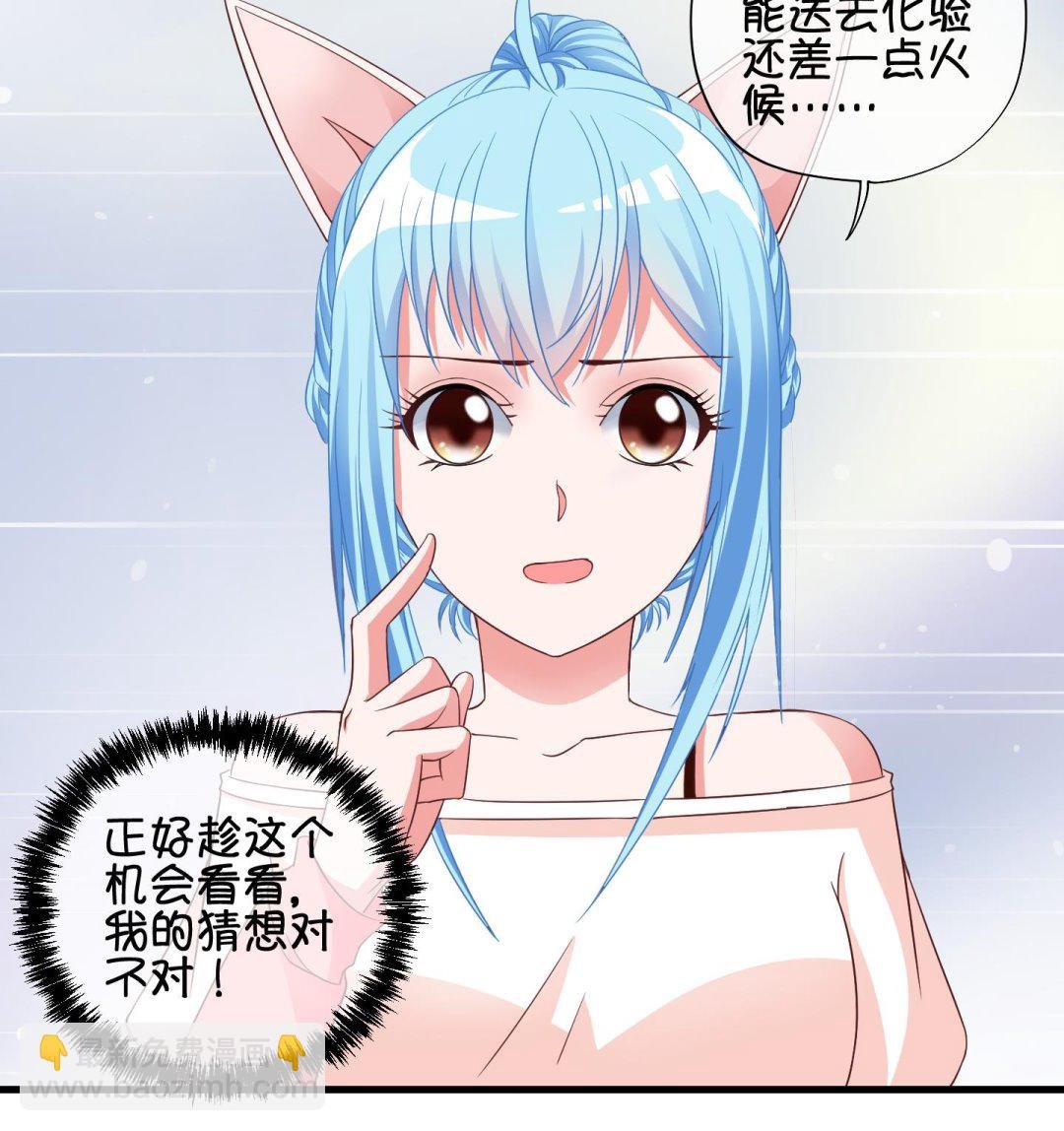 第71话 解决办法 1