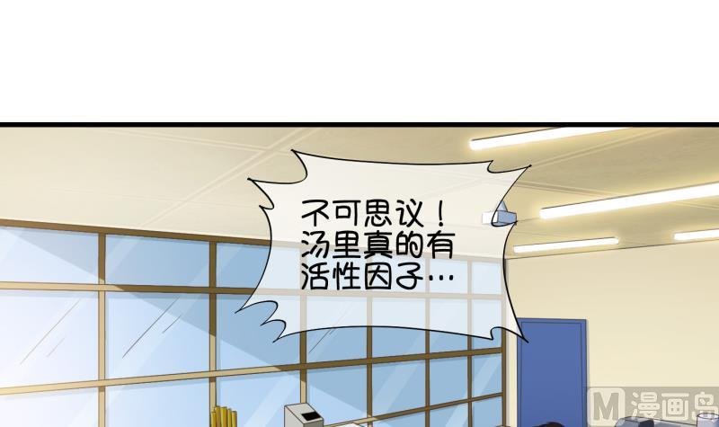 第72话 解决办法 2