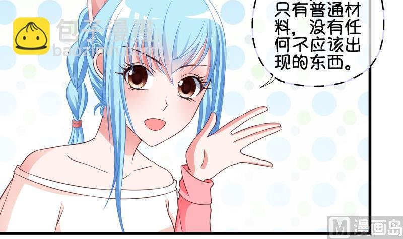 第72话 解决办法 2