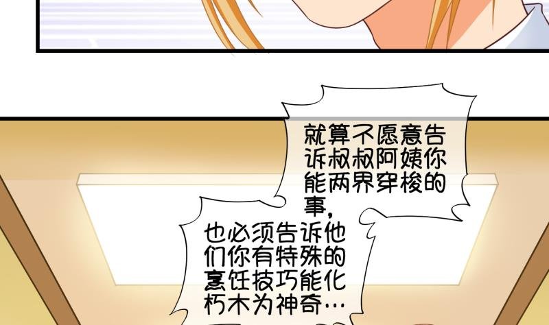 第72话 解决办法 2
