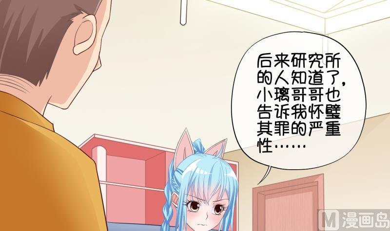 第73话 解决办法 3