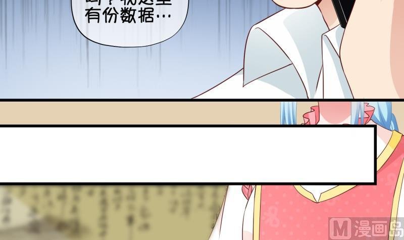 第73话 解决办法 3