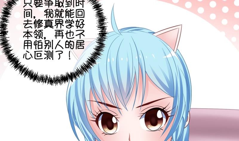 第74话 改变主意 1