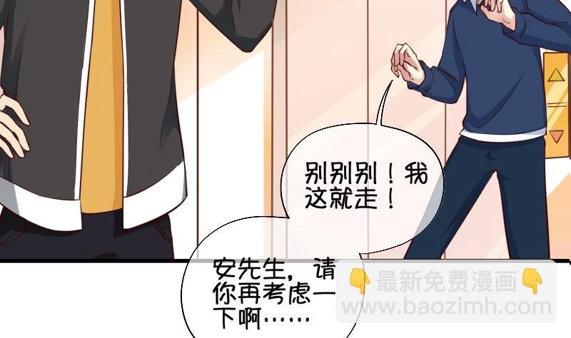 第74话 改变主意 1