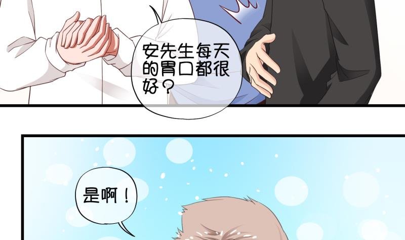 第75话 改变主意 2