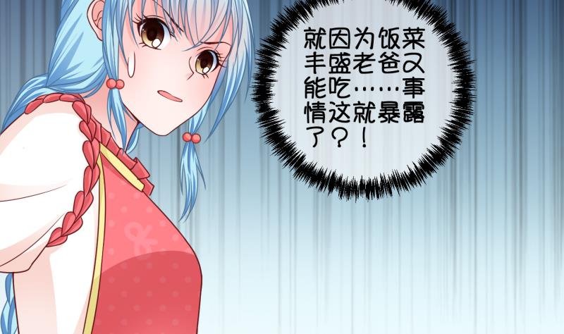第75话 改变主意 2