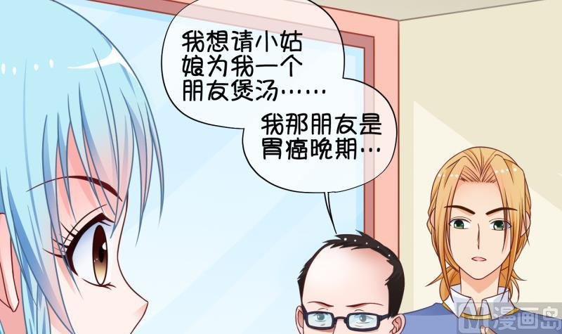 第75话 改变主意 2