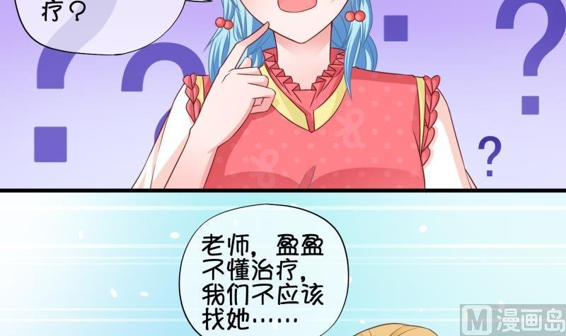 第75话 改变主意 2