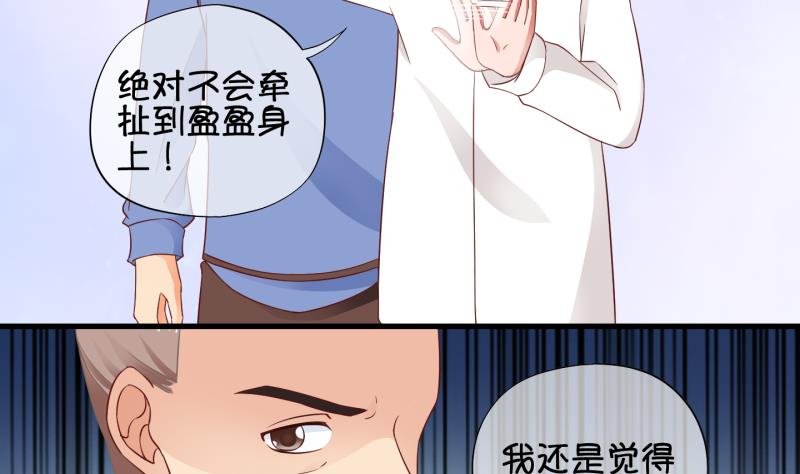 第76话 改变主意 3