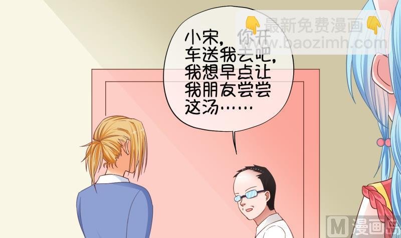 第76话 改变主意 3