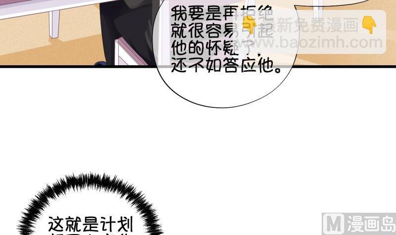 第76话 改变主意 3