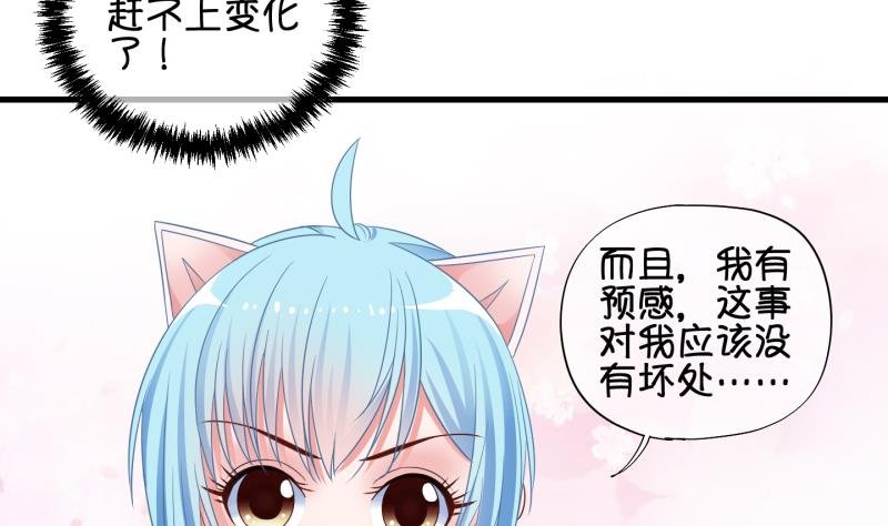 第76话 改变主意 3