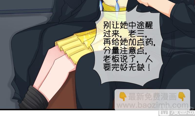 第78话 绑票 2