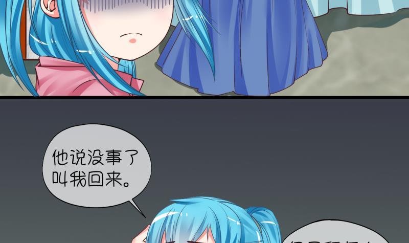 第7话 我不是奸细 3